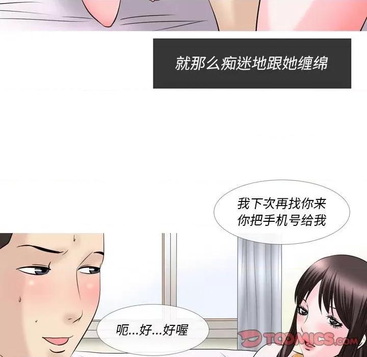 情事物语 情事物语 Classic-第 50 话 第21页