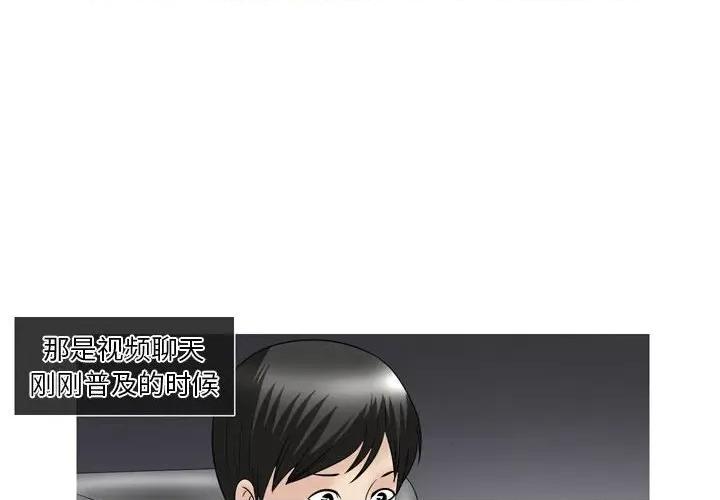 情事物语 情事物语 Classic-第 51 话 第3页