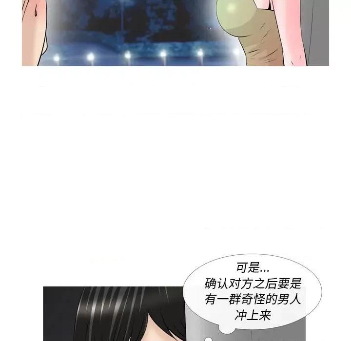 情事物语 情事物语 Classic-第 51 话 第14页