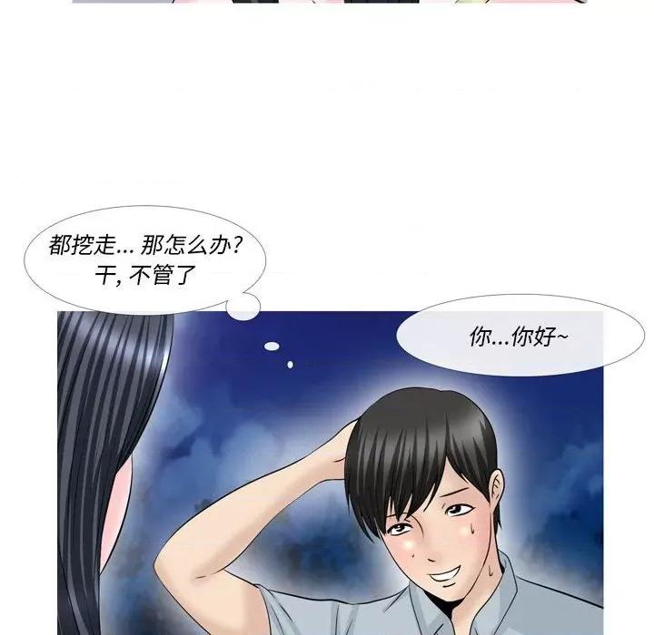 情事物语 情事物语 Classic-第 51 话 第19页