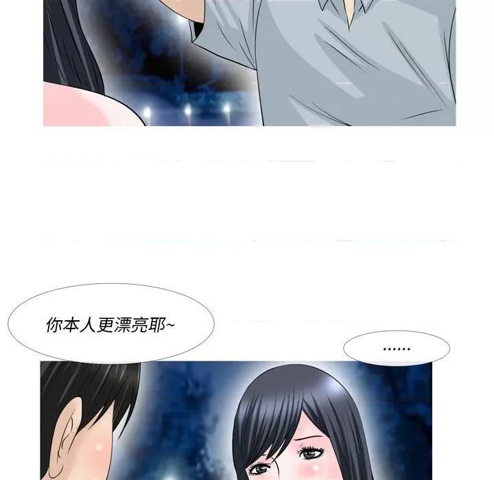 情事物语 情事物语 Classic-第 51 话 第20页