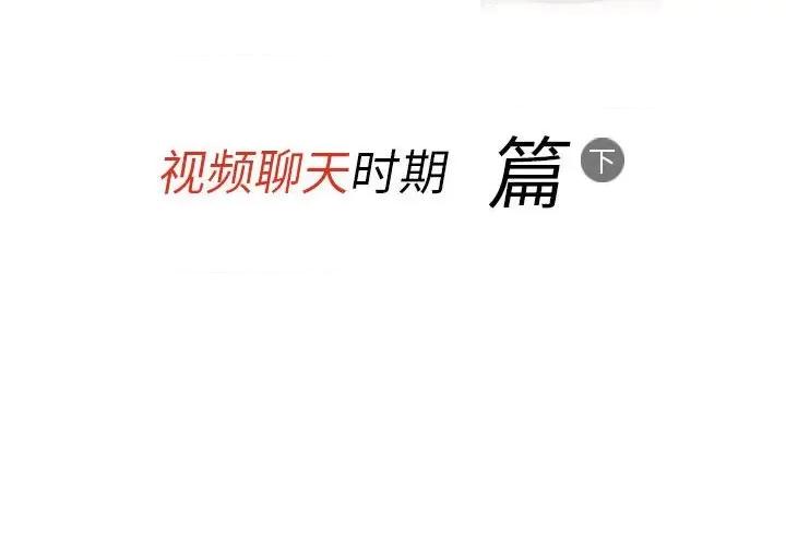 情事物语 情事物语 Classic-第 52 话 第2页