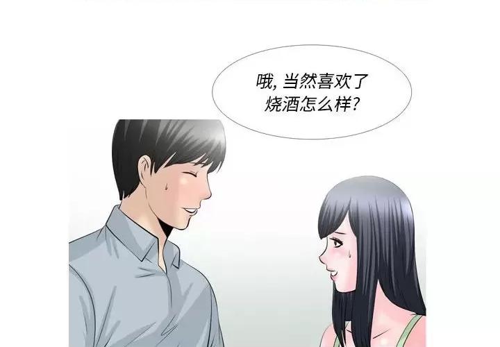情事物语 情事物语 Classic-第 52 话 第3页