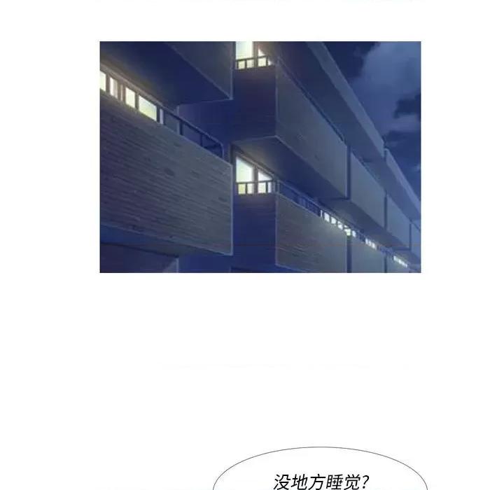 情事物语 情事物语 Classic-第 52 话 第9页