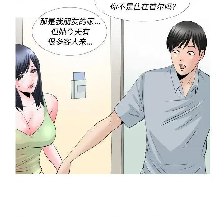 情事物语 情事物语 Classic-第 52 话 第10页