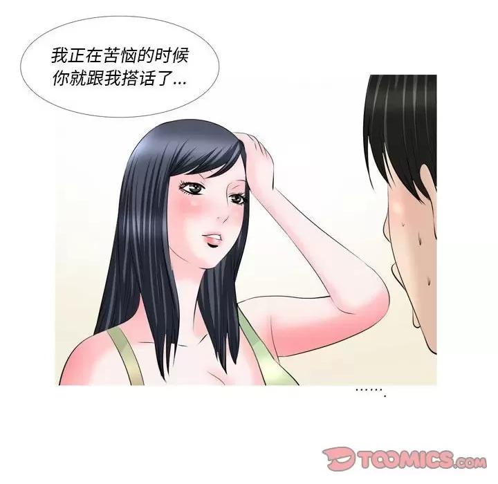 情事物语 情事物语 Classic-第 52 话 第11页