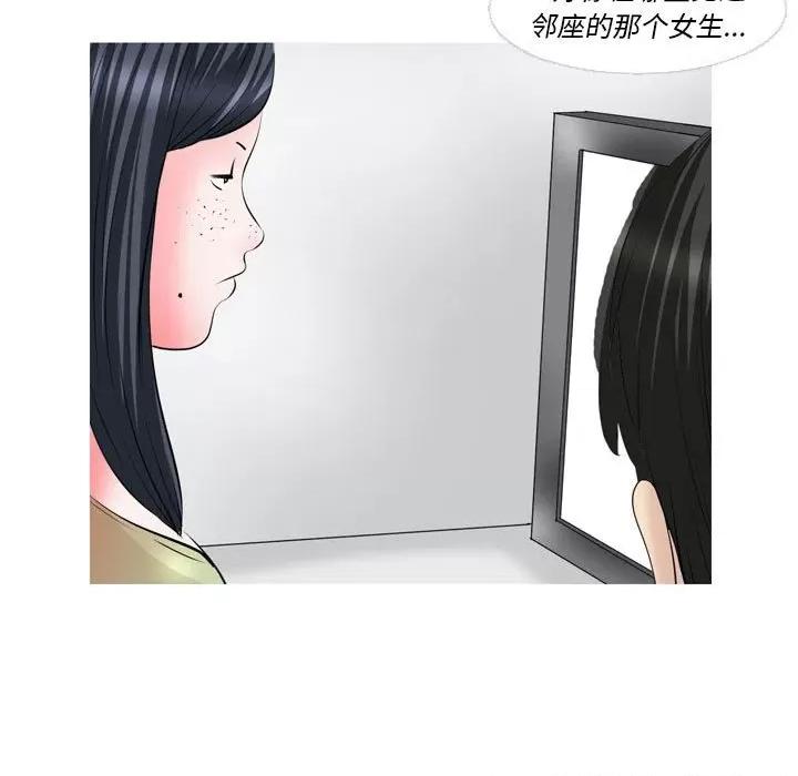 情事物语 情事物语 Classic-第 52 话 第23页
