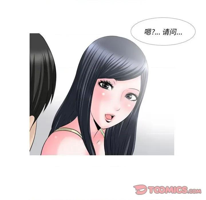情事物语 情事物语 Classic-第 52 话 第26页