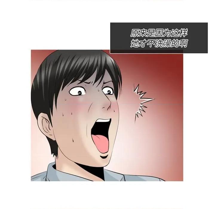 情事物语 情事物语 Classic-第 52 话 第27页