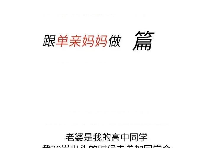 情事物语 情事物语 Classic-第 53 话 第2页