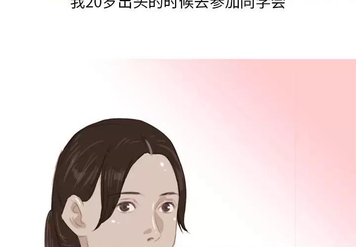 情事物语 情事物语 Classic-第 53 话 第3页