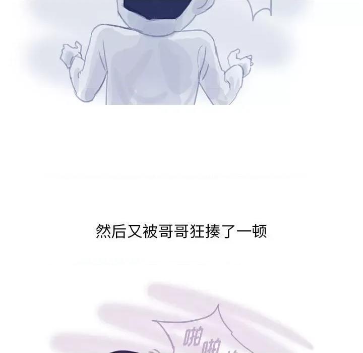 情事物语 情事物语 Classic-第 53 话 第9页