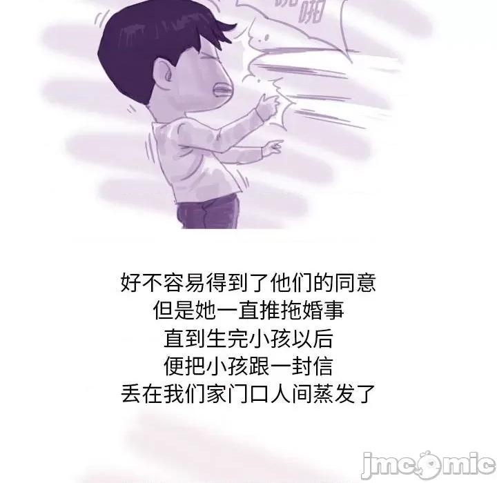 情事物语 情事物语 Classic-第 53 话 第10页