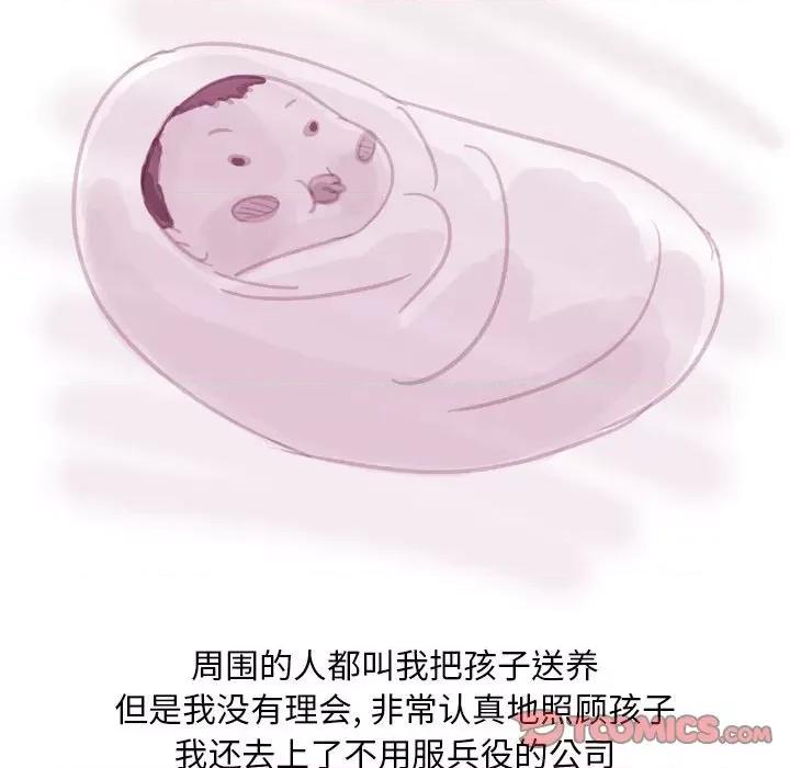 情事物语 情事物语 Classic-第 53 话 第11页