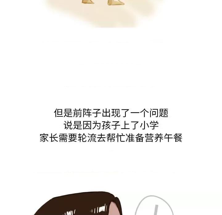 情事物语 情事物语 Classic-第 53 话 第13页