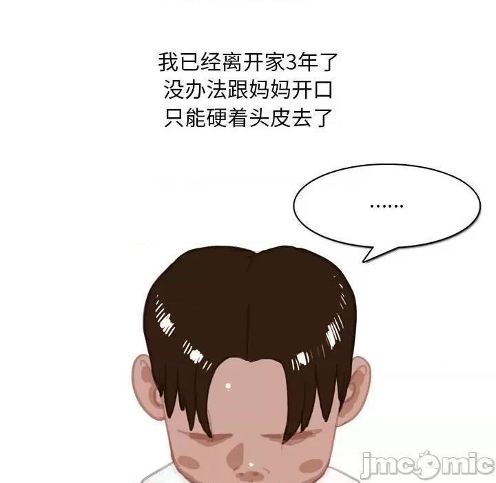 情事物语 情事物语 Classic-第 53 话 第15页