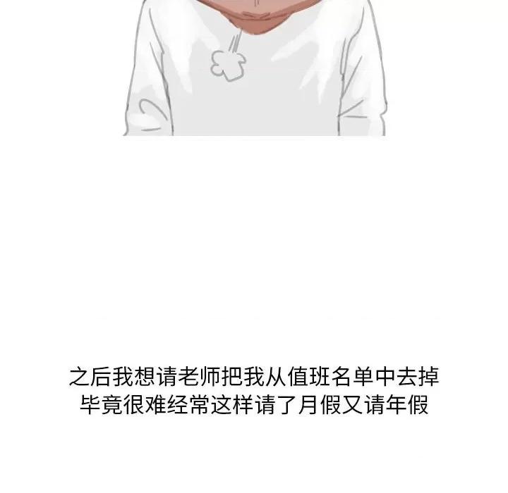 情事物语 情事物语 Classic-第 53 话 第16页
