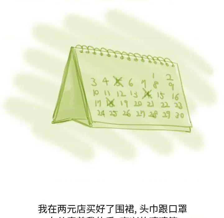 情事物语 情事物语 Classic-第 53 话 第17页