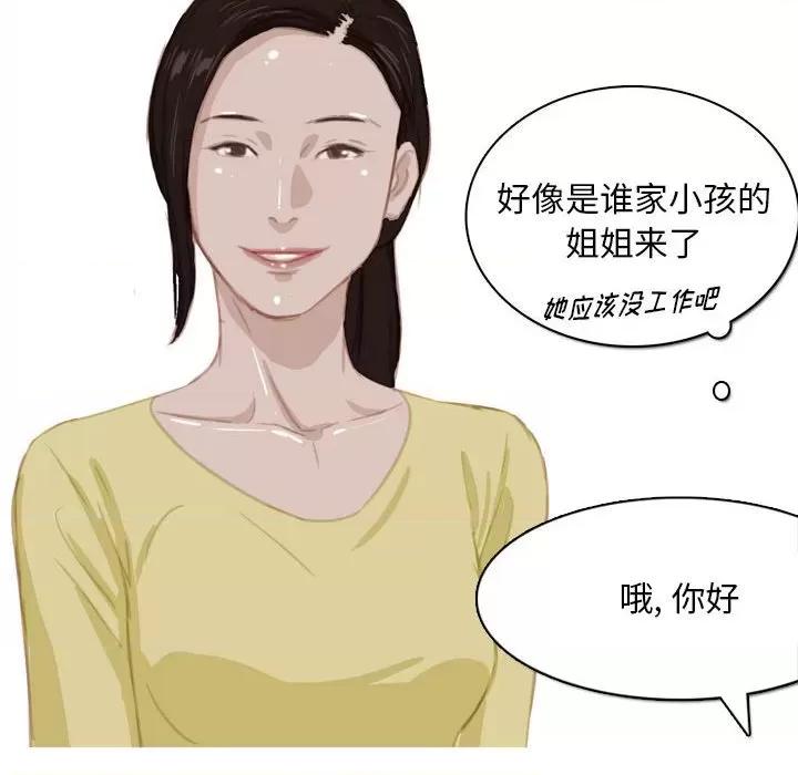 情事物语 情事物语 Classic-第 53 话 第22页