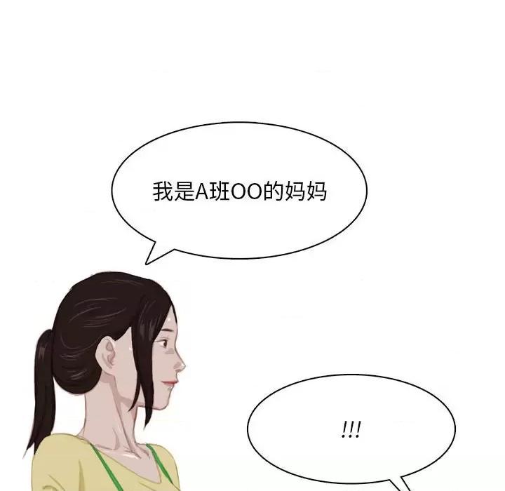 情事物语 情事物语 Classic-第 53 话 第23页