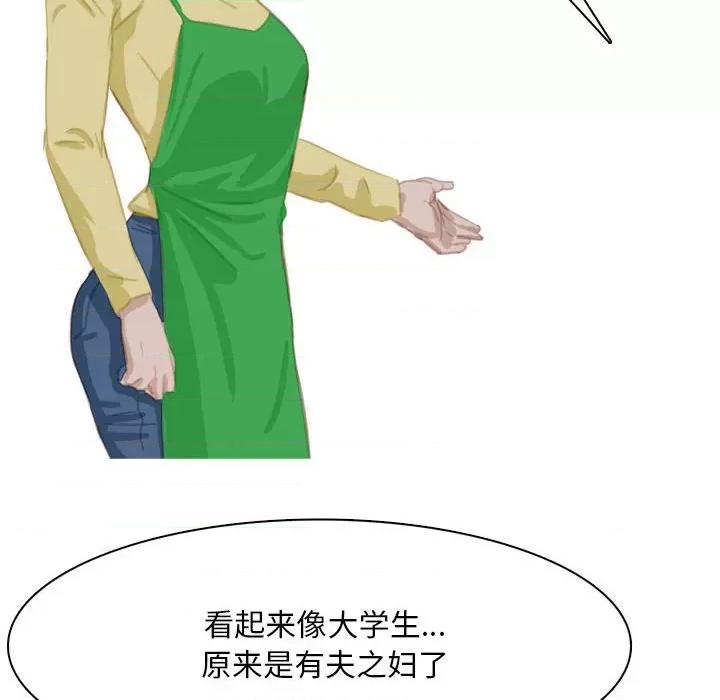 情事物语 情事物语 Classic-第 53 话 第24页