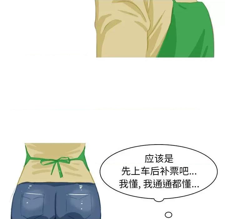 情事物语 情事物语 Classic-第 53 话 第26页