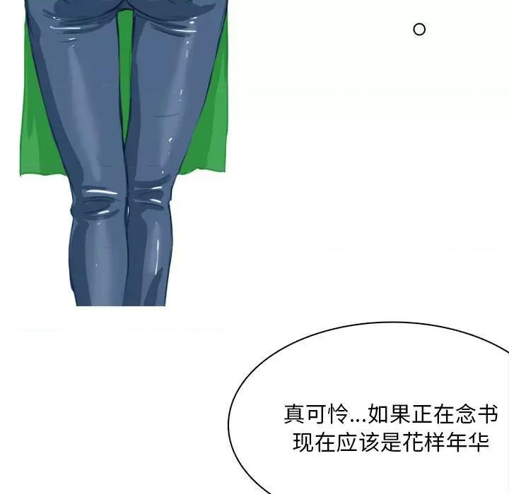 情事物语 情事物语 Classic-第 53 话 第27页