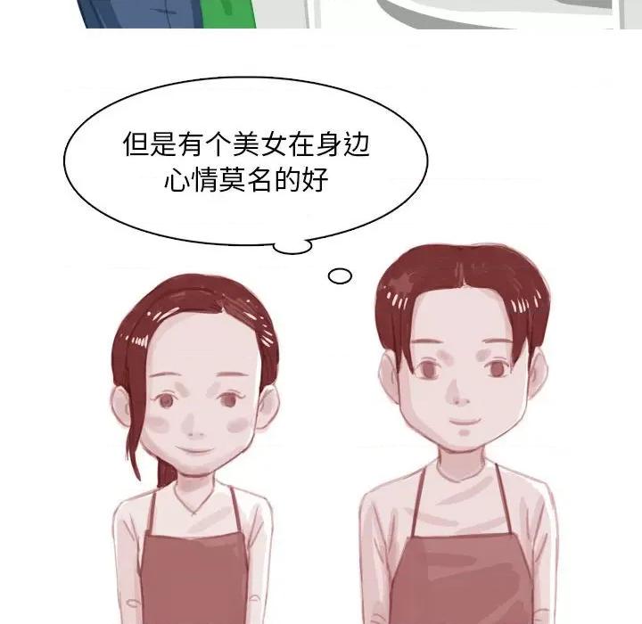 情事物语 情事物语 Classic-第 53 话 第29页