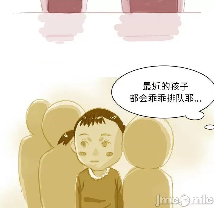 情事物语 情事物语 Classic-第 53 话 第30页