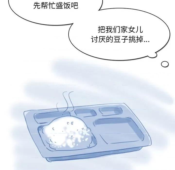情事物语 情事物语 Classic-第 53 话 第33页