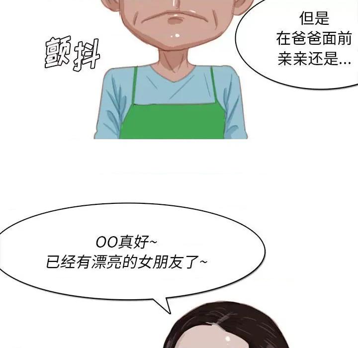 情事物语 情事物语 Classic-第 53 话 第37页