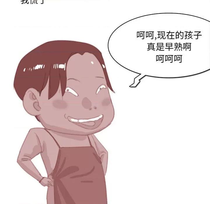 情事物语 情事物语 Classic-第 53 话 第39页