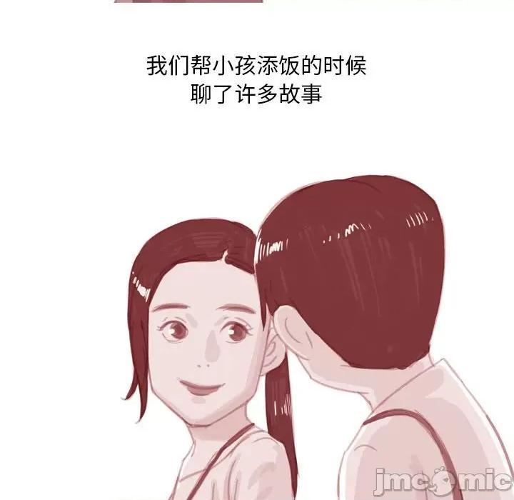 情事物语 情事物语 Classic-第 53 话 第40页