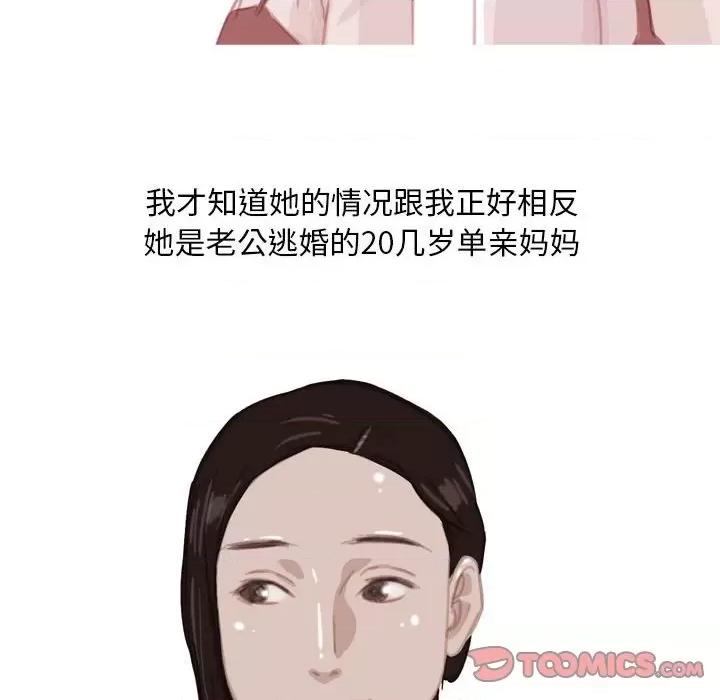情事物语 情事物语 Classic-第 53 话 第41页