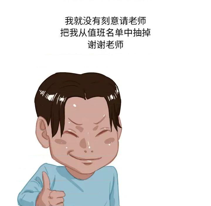 情事物语 情事物语 Classic-第 53 话 第44页