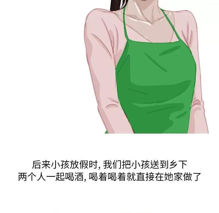 情事物语 情事物语 Classic-第 53 话 第46页