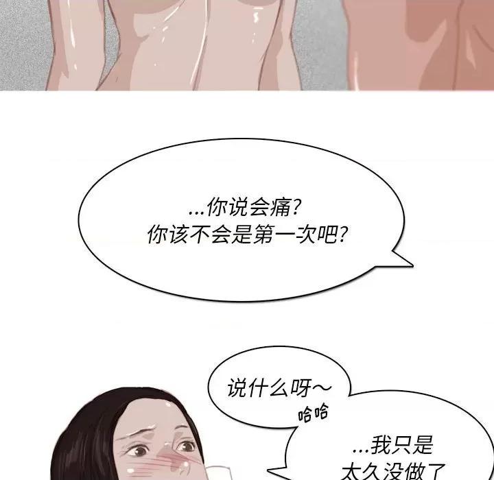 情事物语 情事物语 Classic-第 53 话 第48页