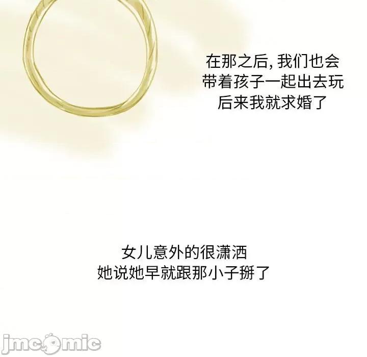 情事物语 情事物语 Classic-第 53 话 第55页
