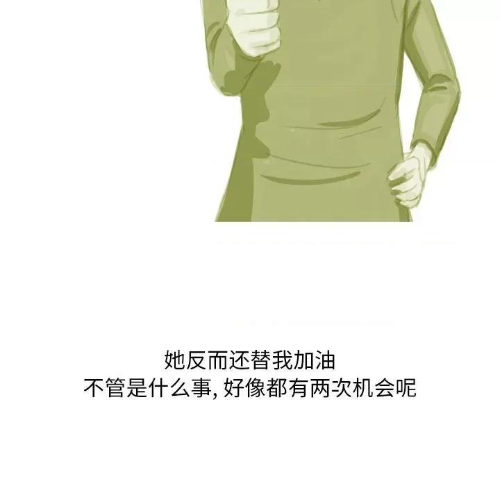 情事物语 情事物语 Classic-第 53 话 第58页