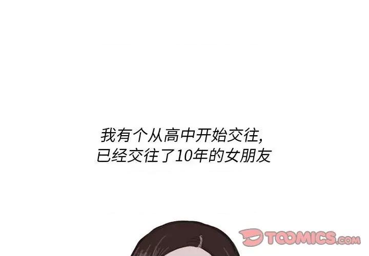 情事物语 情事物语 Classic-第 54 话 第1页