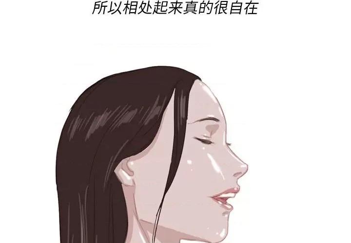 情事物语 情事物语 Classic-第 54 话 第4页