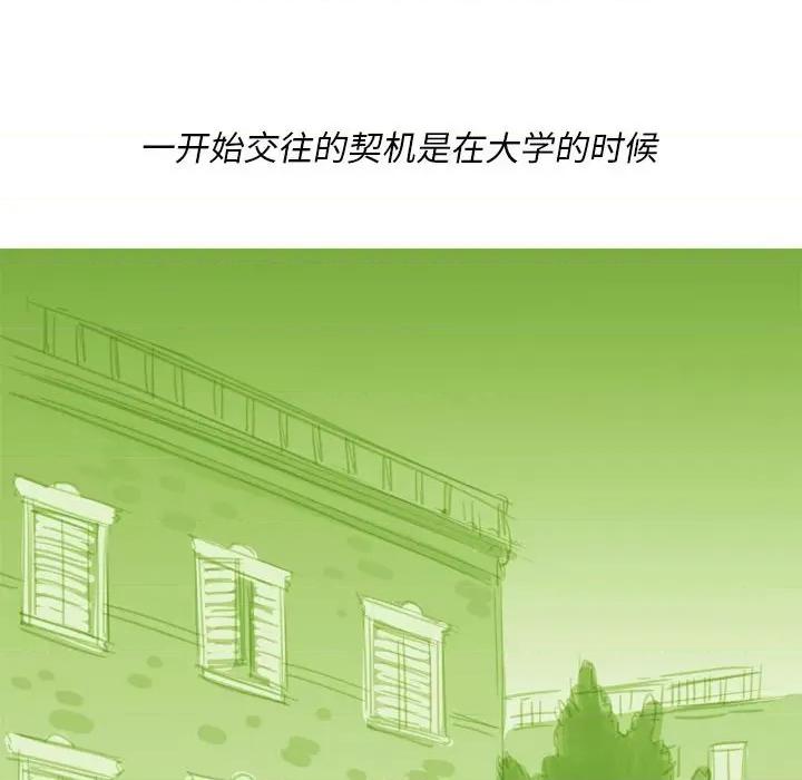 情事物语 情事物语 Classic-第 54 话 第9页