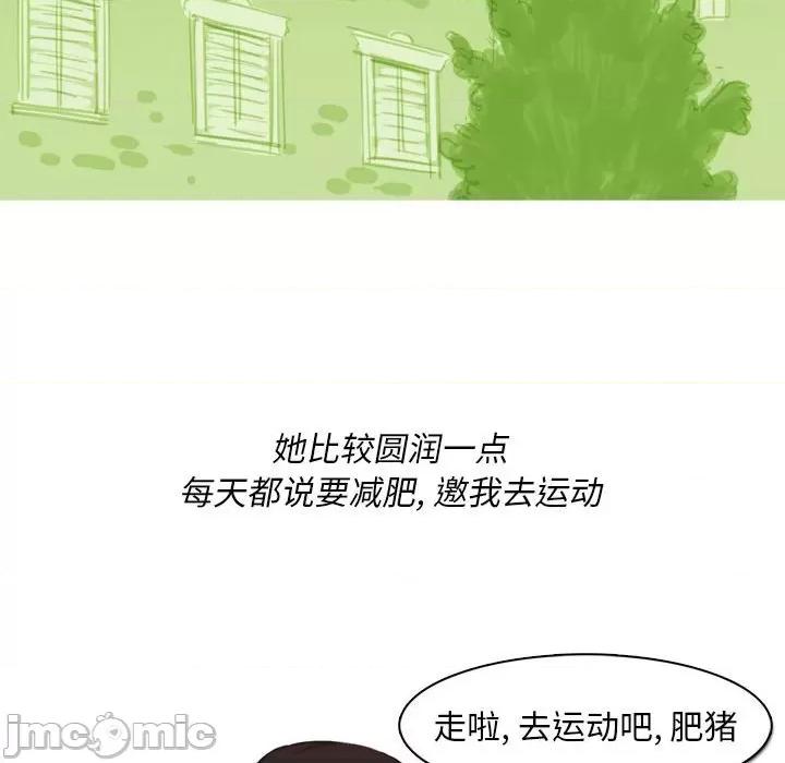 情事物语 情事物语 Classic-第 54 话 第10页