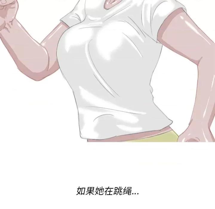 情事物语 情事物语 Classic-第 54 话 第14页
