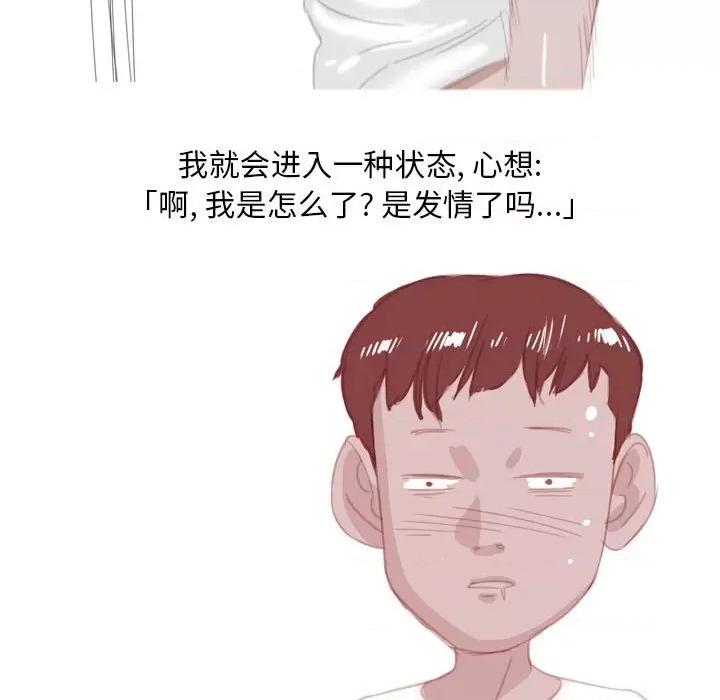 情事物语 情事物语 Classic-第 54 话 第16页