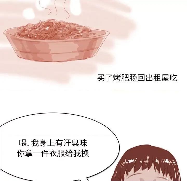 情事物语 情事物语 Classic-第 54 话 第19页