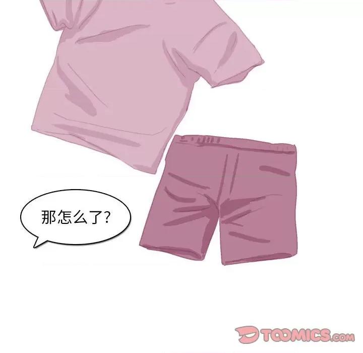 情事物语 情事物语 Classic-第 54 话 第21页