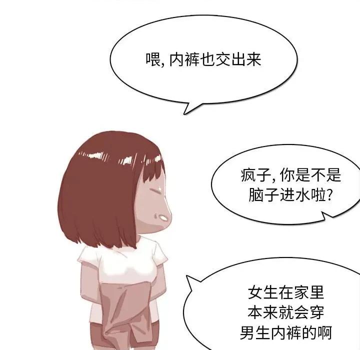 情事物语 情事物语 Classic-第 54 话 第22页