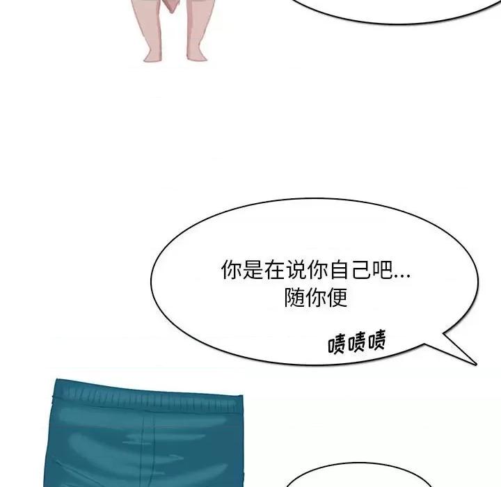 情事物语 情事物语 Classic-第 54 话 第23页