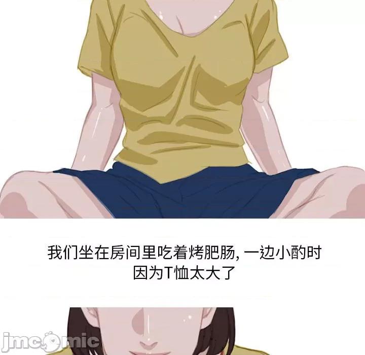 情事物语 情事物语 Classic-第 54 话 第25页